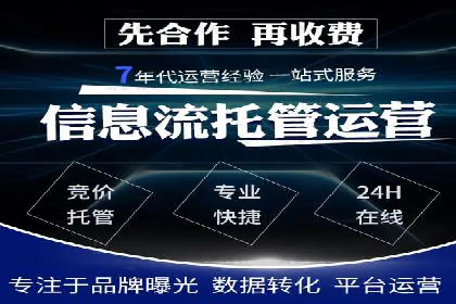 SEM托管代运营实战：如何快速吸引目标客户