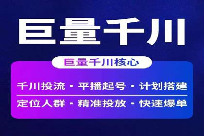 百度推广运营实战经验：如何精准投放广告